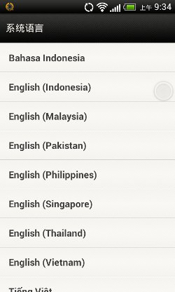 Android language settings 3