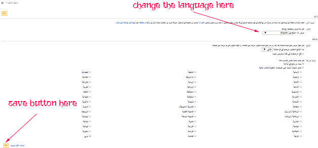 How to Set Bing Search and Bing Translate Default Home Page to English