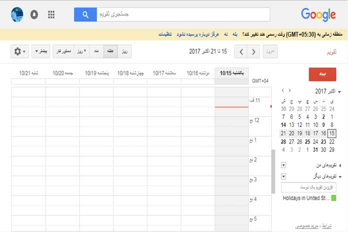 How To Change Google Calendar Language To English Quick Tips How To Change Google Calendar Language To English Quick Tips